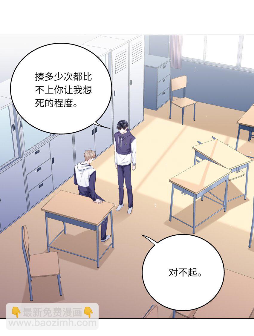 068 你终于理我了！-第75话