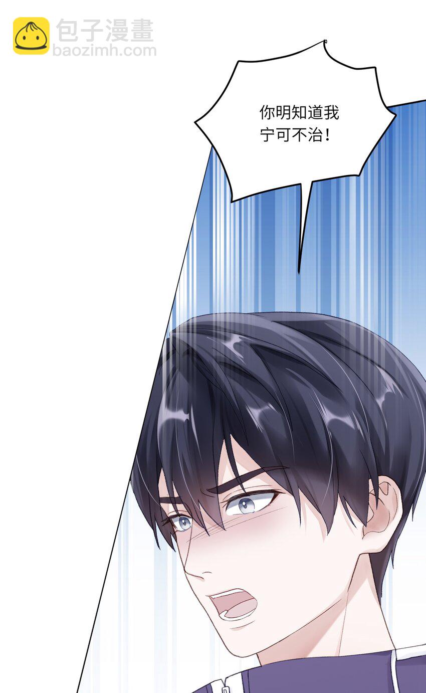 068 你终于理我了！-第75话