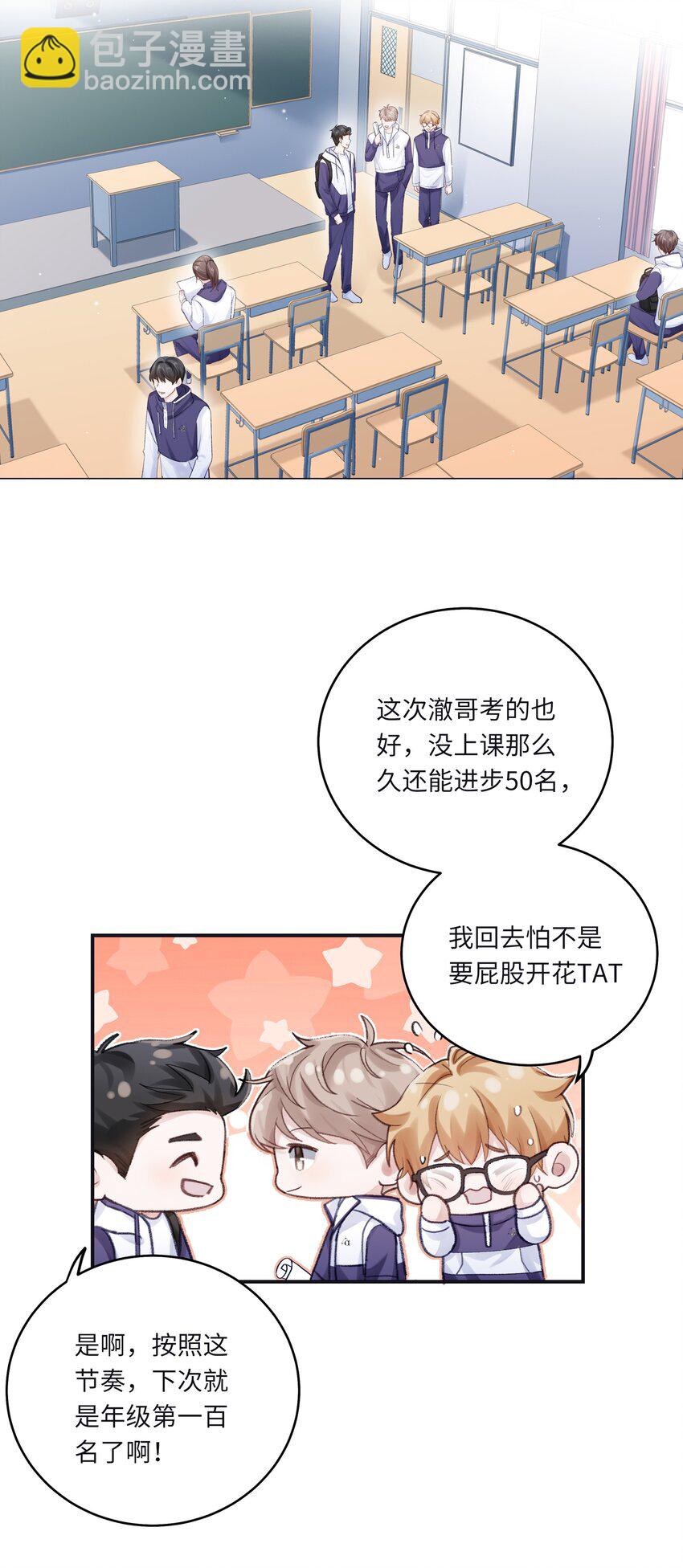 068 你终于理我了！-第75话