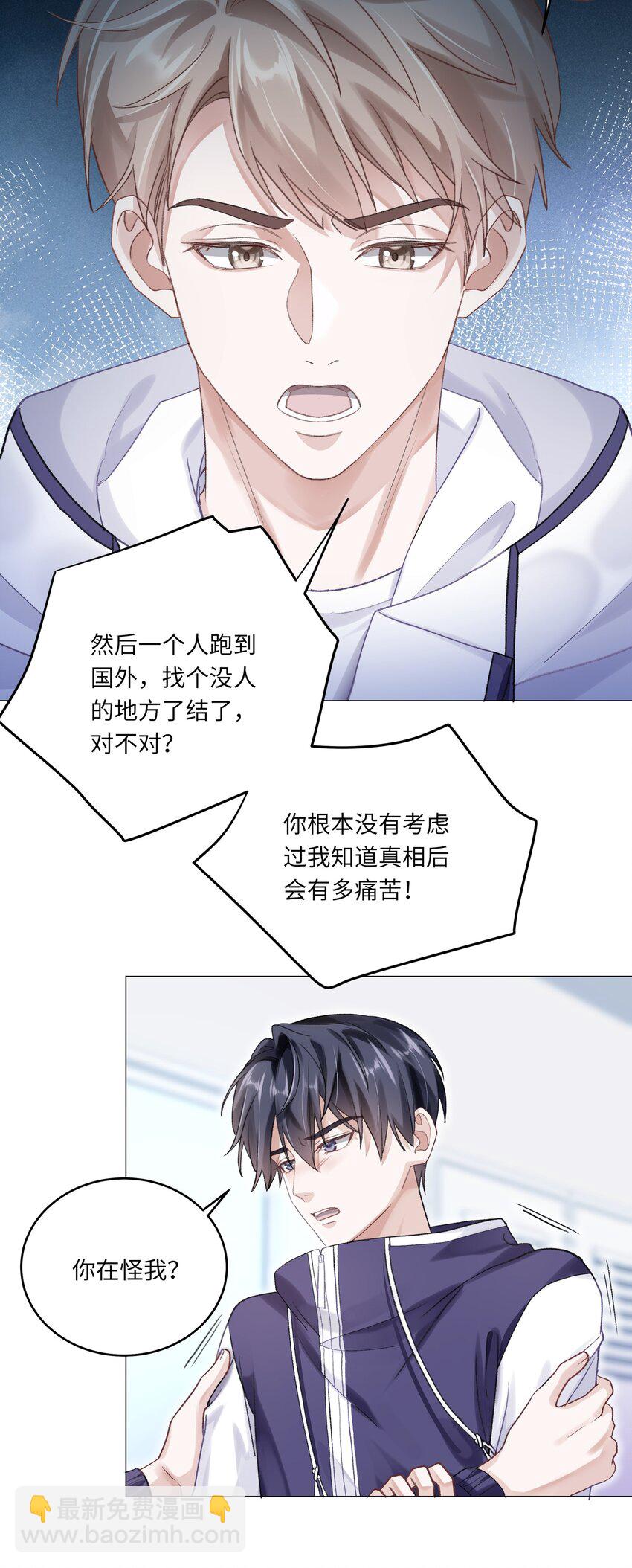 068 你终于理我了！-第75话