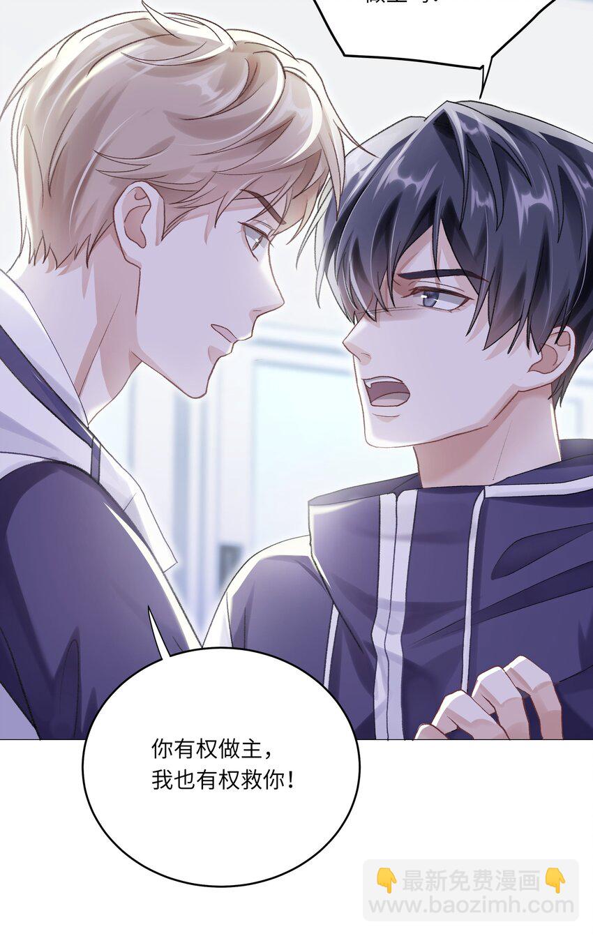 068 你终于理我了！-第75话
