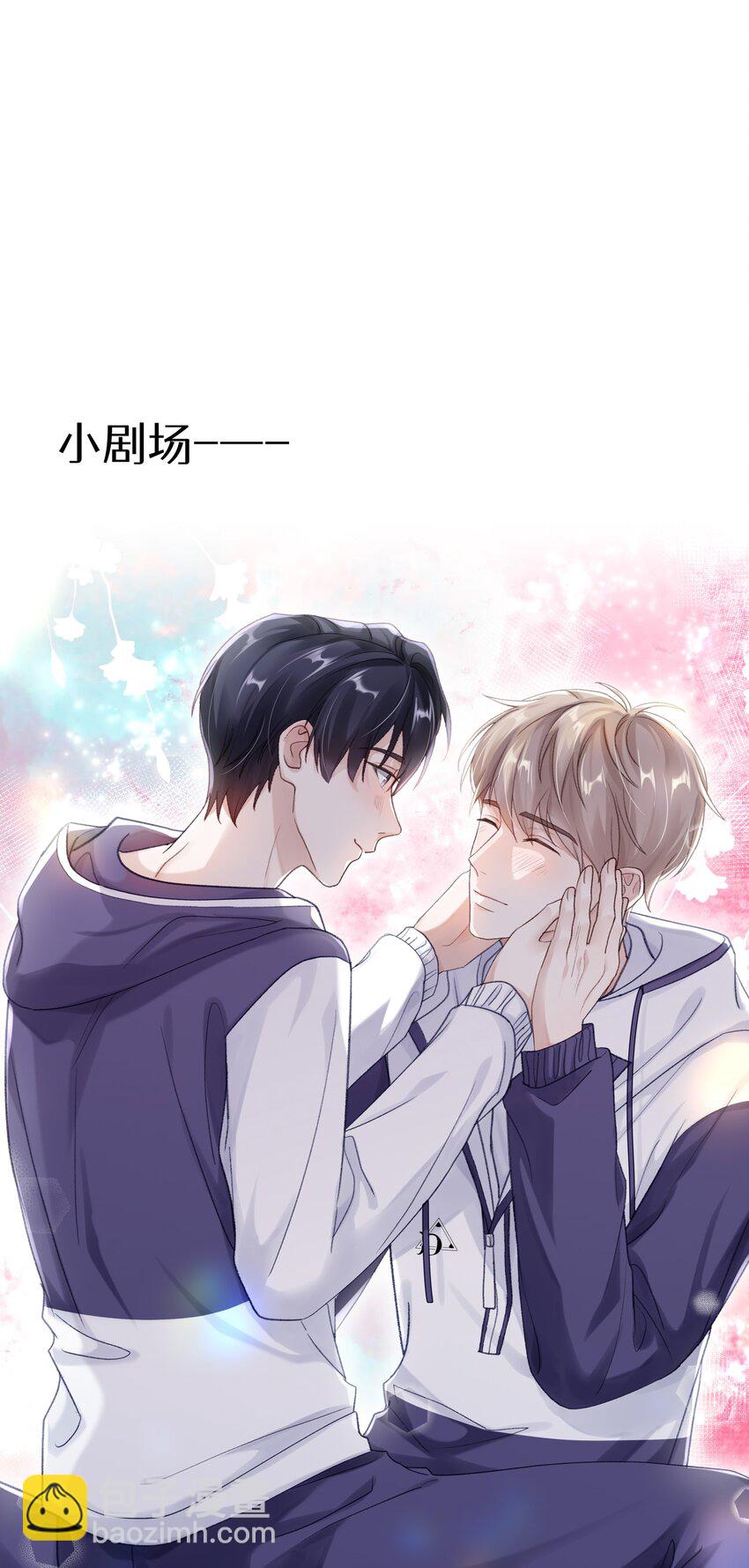 068 你终于理我了！-第75话