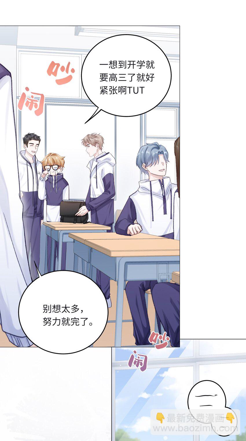 068 你终于理我了！-第75话