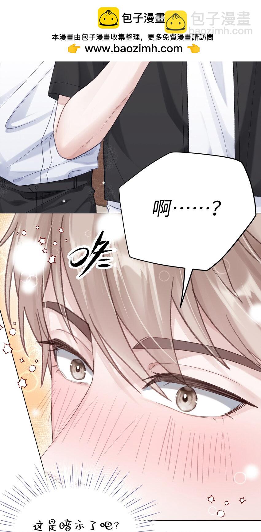 070 我们还是慢慢来-第77话