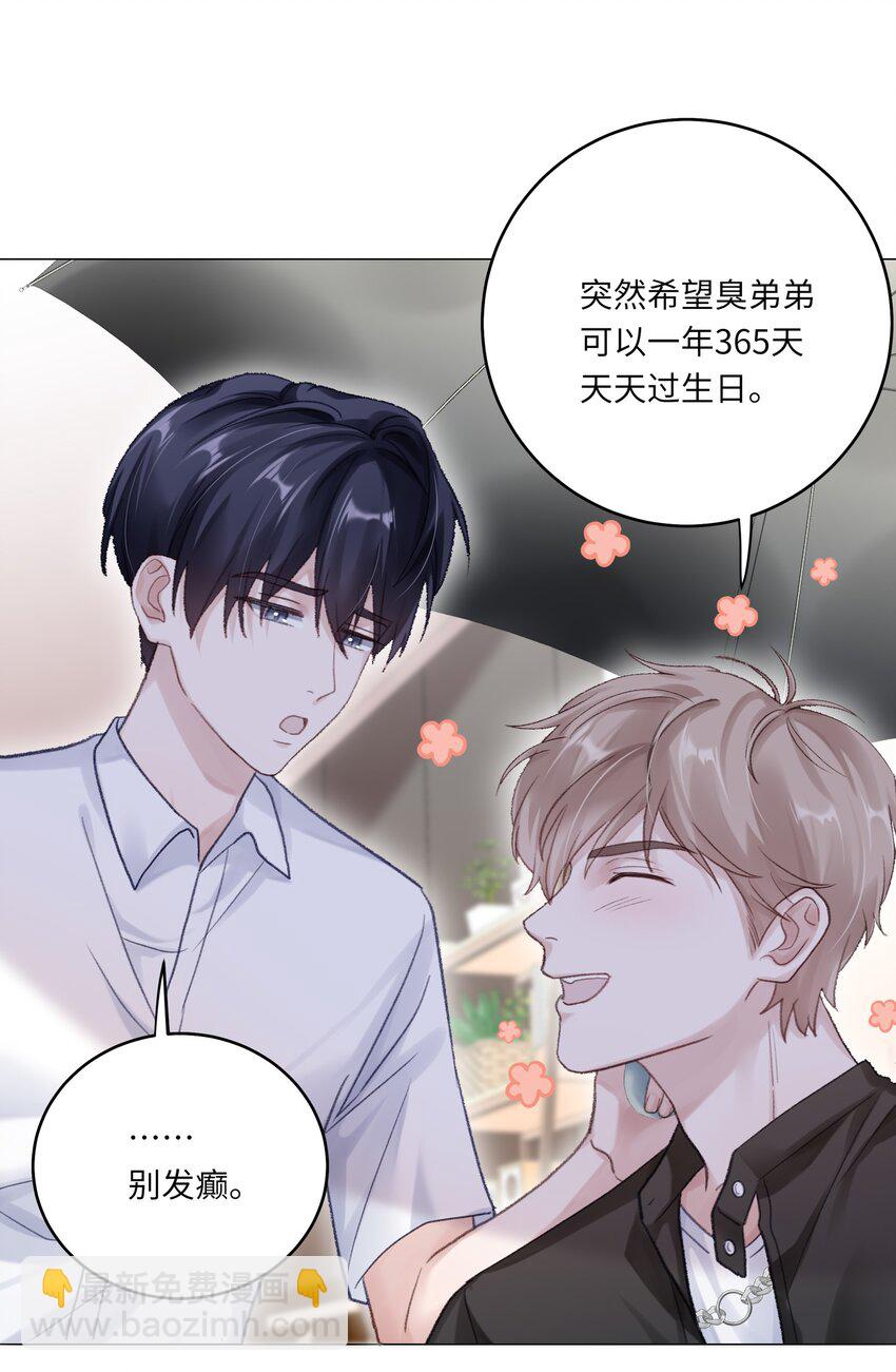 070 我们还是慢慢来-第77话