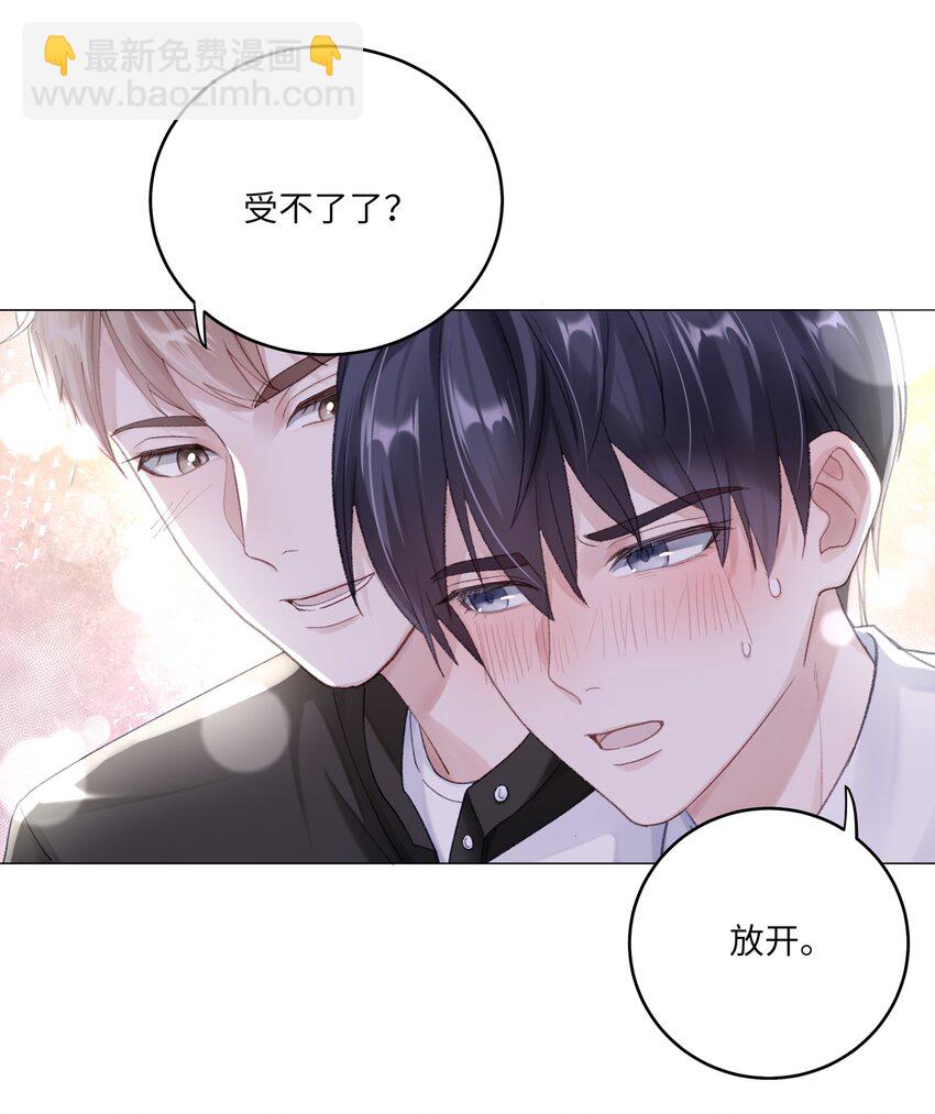 070 我们还是慢慢来-第77话
