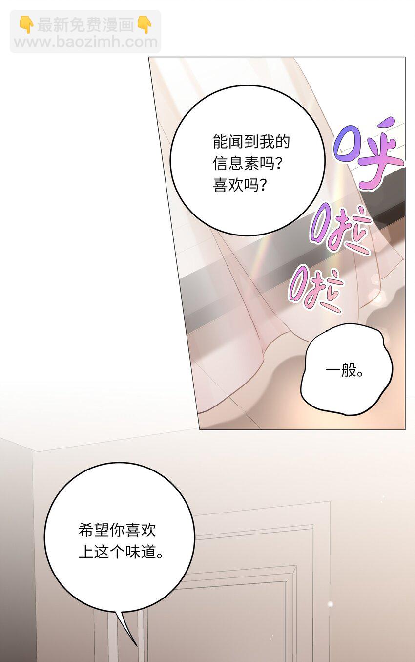 070 我们还是慢慢来-第77话