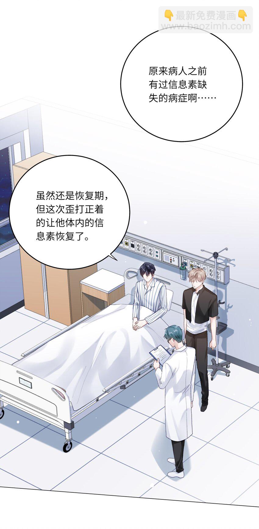 072 这是我的回答(1/2)-第79话