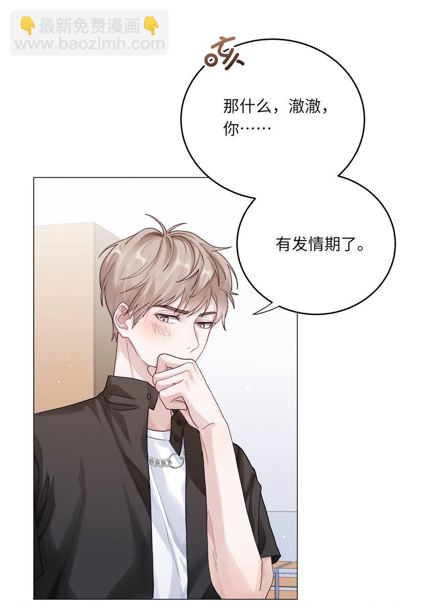 072 这是我的回答(1/2)-第79话