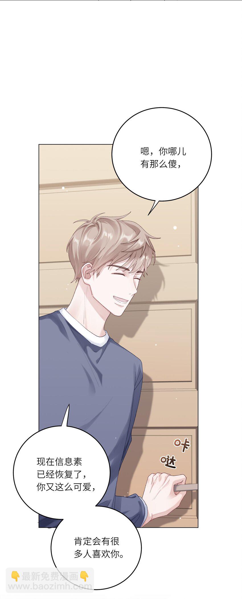 072 这是我的回答(1/2)-第79话