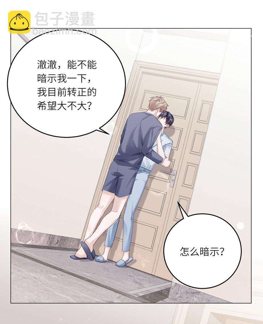 072 这是我的回答(1/2)-第79话