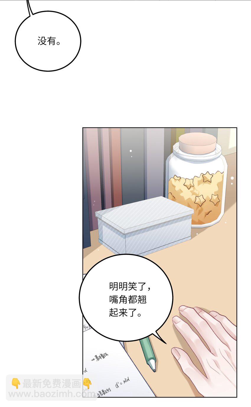 074 特别的陪读-第81话