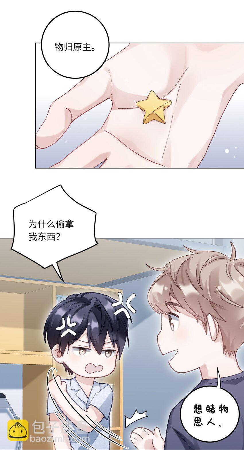 074 特别的陪读-第81话