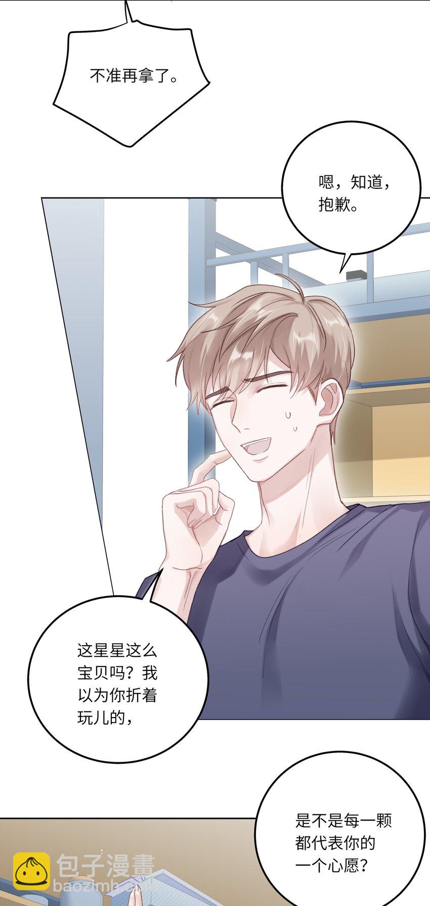 074 特别的陪读-第81话