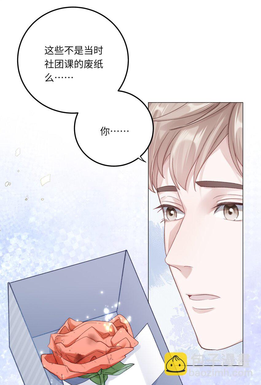 074 特别的陪读-第81话