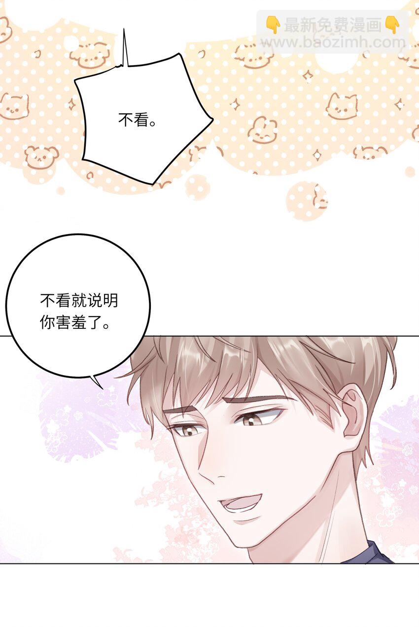 074 特别的陪读-第81话