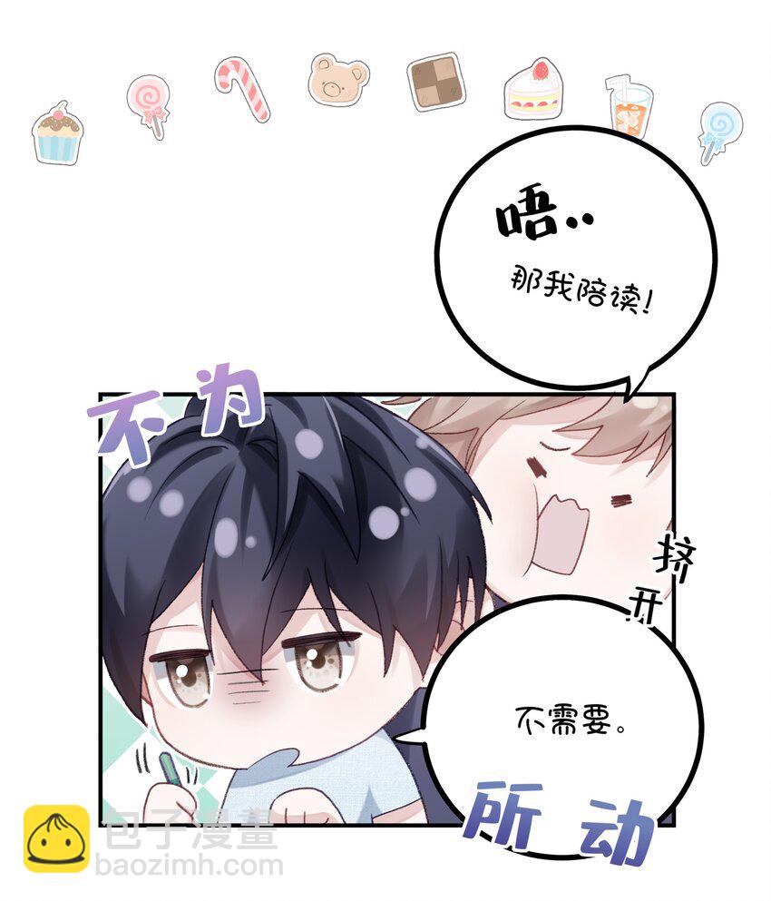 074 特别的陪读-第81话