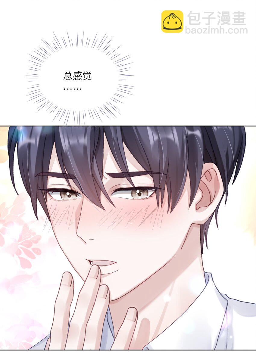 076 你胆子真够大的(1/2)-第83话
