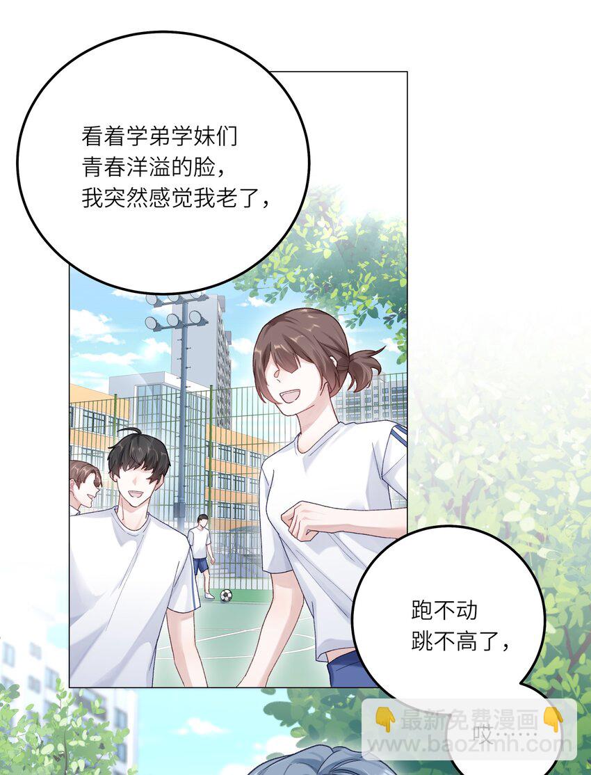 076 你胆子真够大的(1/2)-第83话