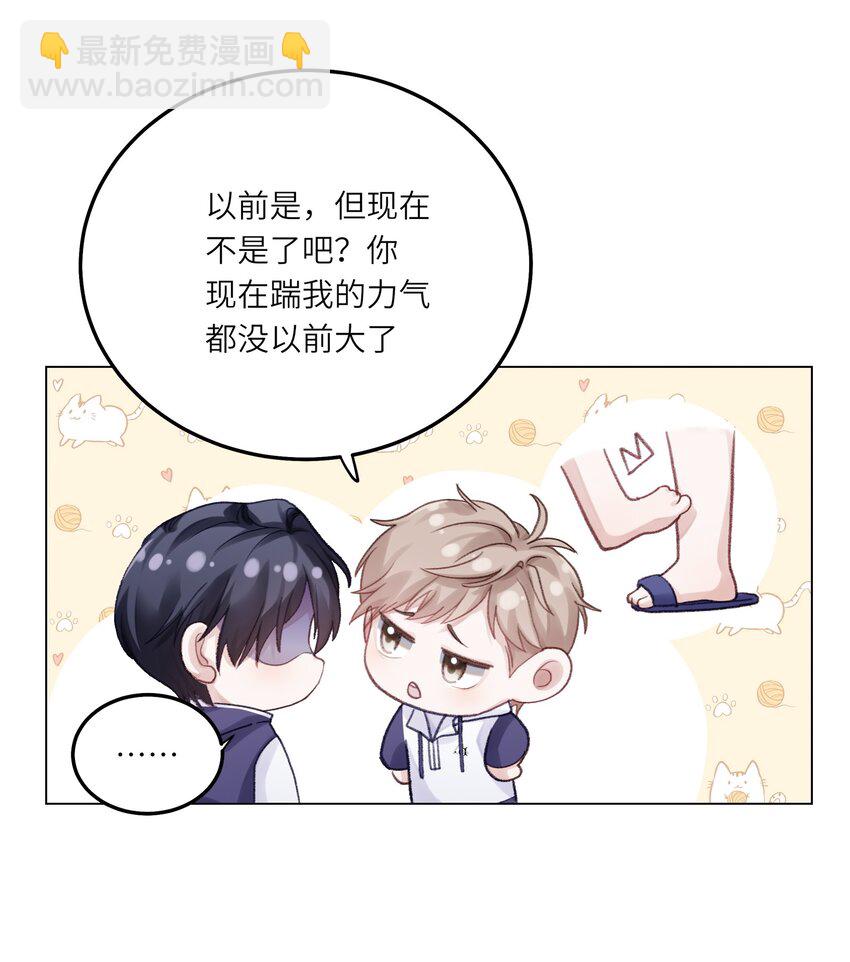 076 你胆子真够大的(1/2)-第83话