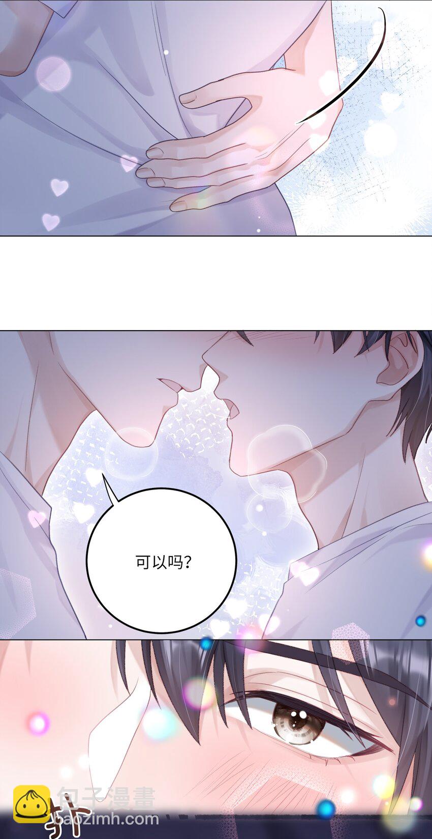 078 我的Alpha(1/2)-第85话