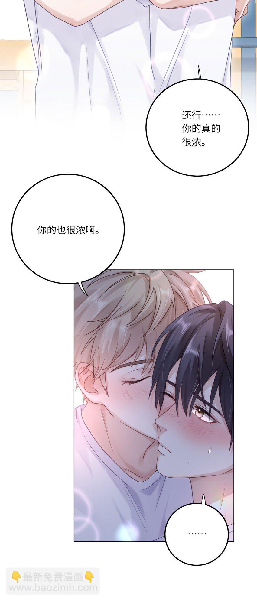 078 我的Alpha(1/2)-第85话