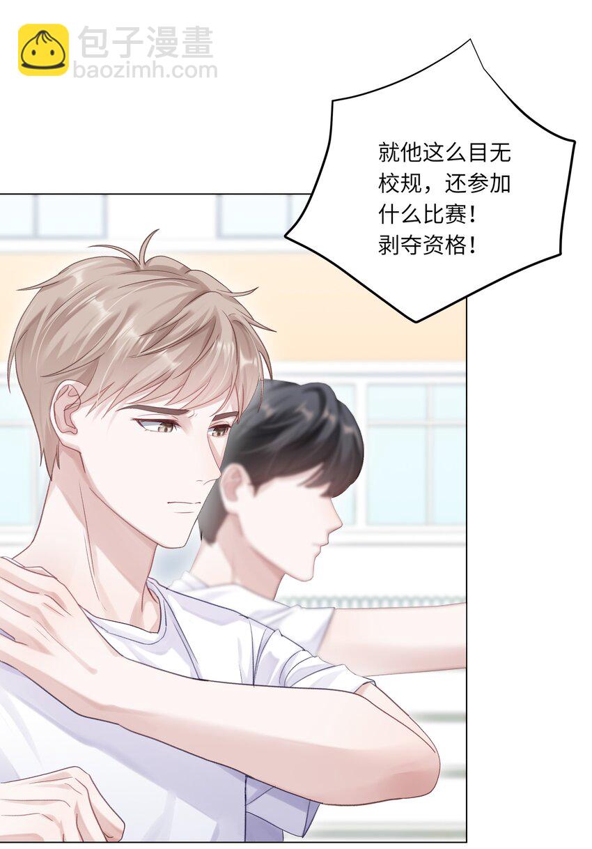 078 我的Alpha(1/2)-第85话