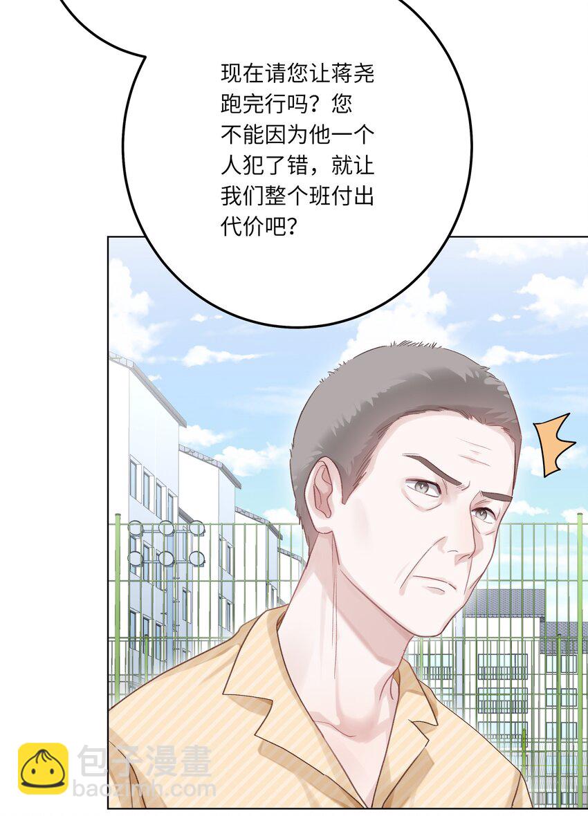 078 我的Alpha(1/2)-第85话