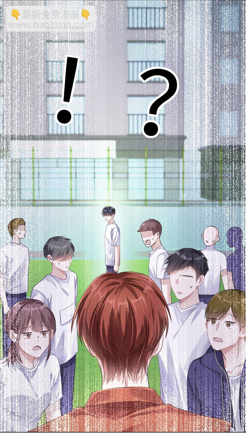 078 我的Alpha(1/2)-第85话