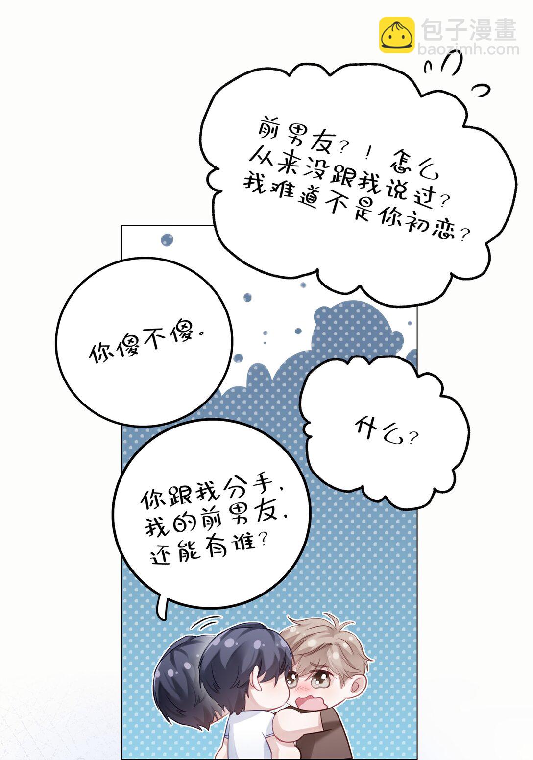 081 两位大佬疑似情变(1/2)-第89话