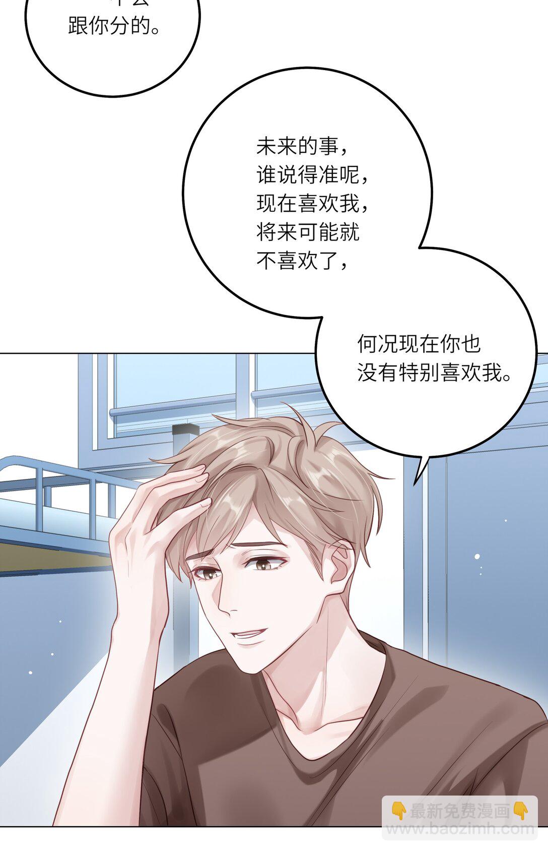 081 两位大佬疑似情变(1/2)-第89话