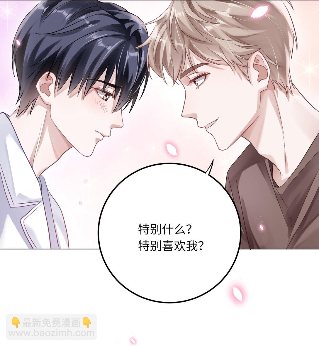 081 两位大佬疑似情变(1/2)-第89话
