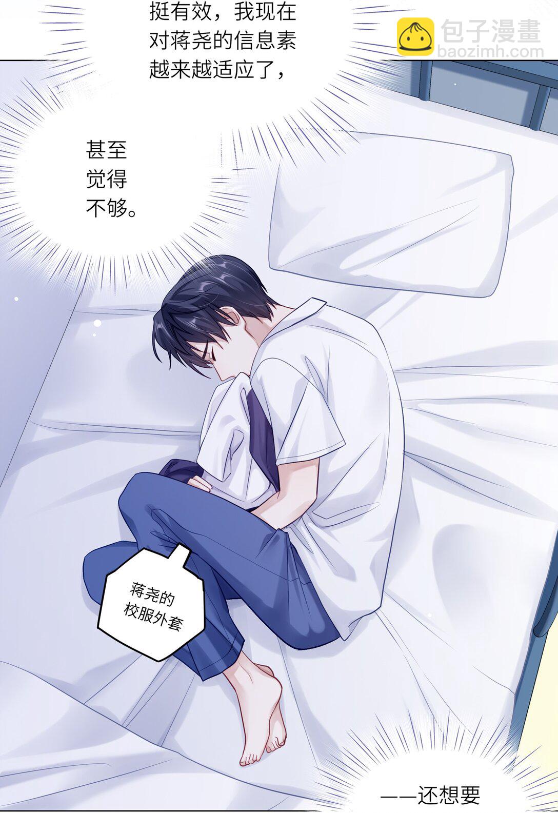 081 两位大佬疑似情变(1/2)-第89话
