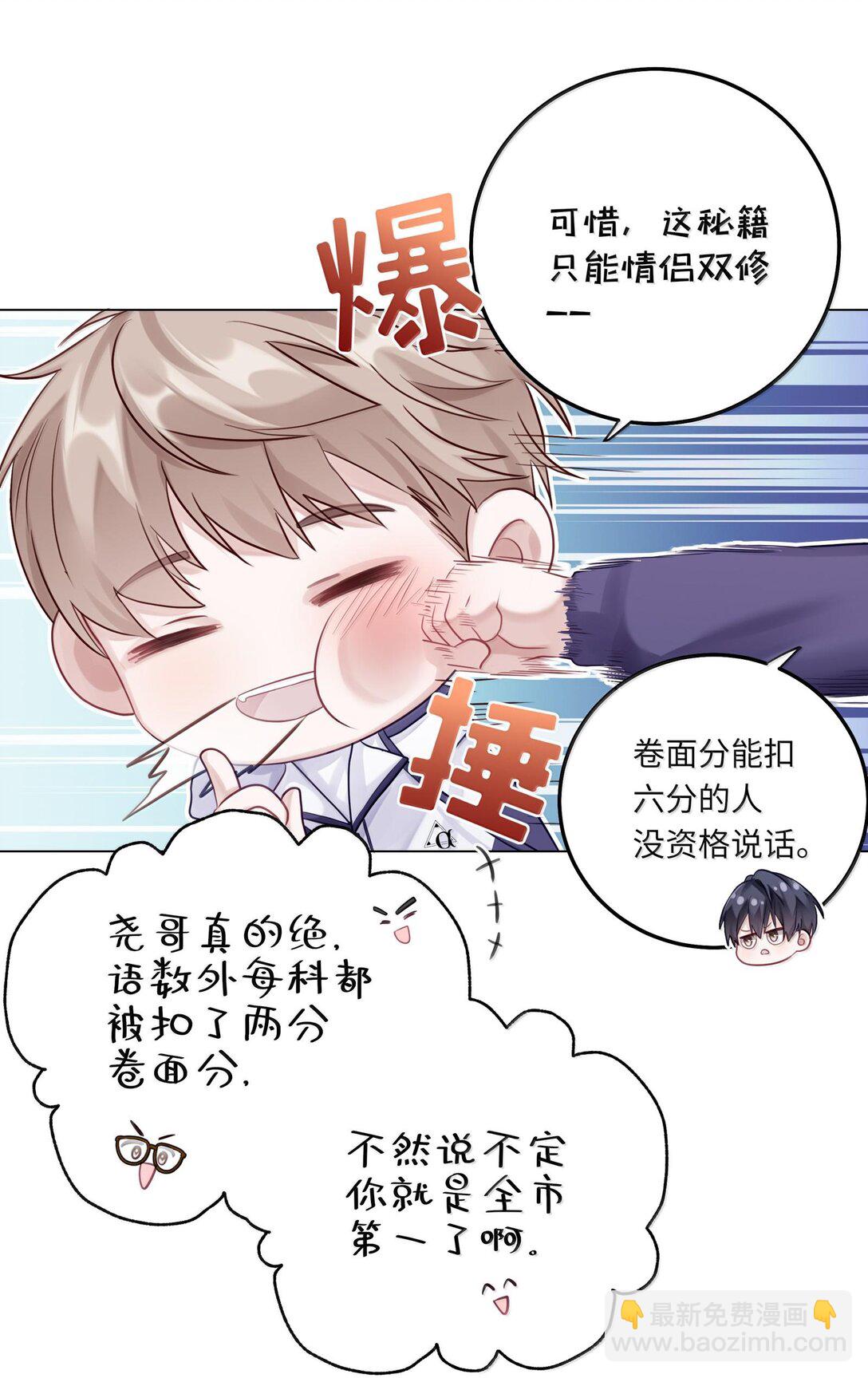 083 全市第二-第91话