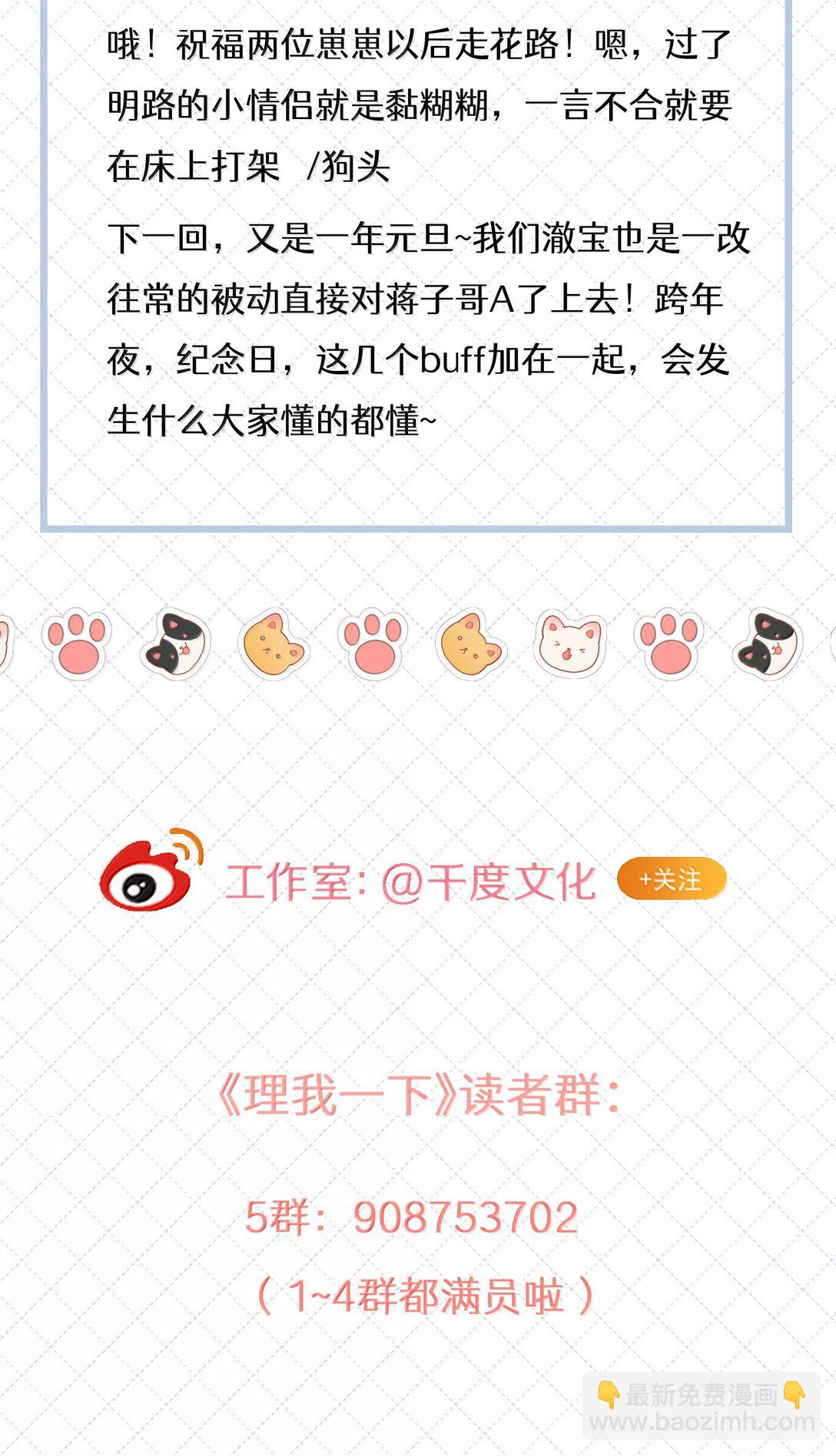 083 全市第二-第91话