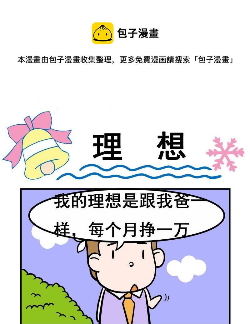 🍔理想 1 理想 第1页
