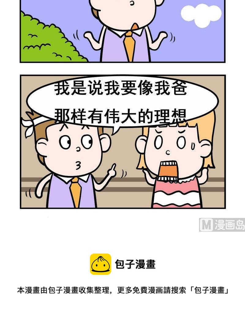 🍔理想 1 理想 第3页