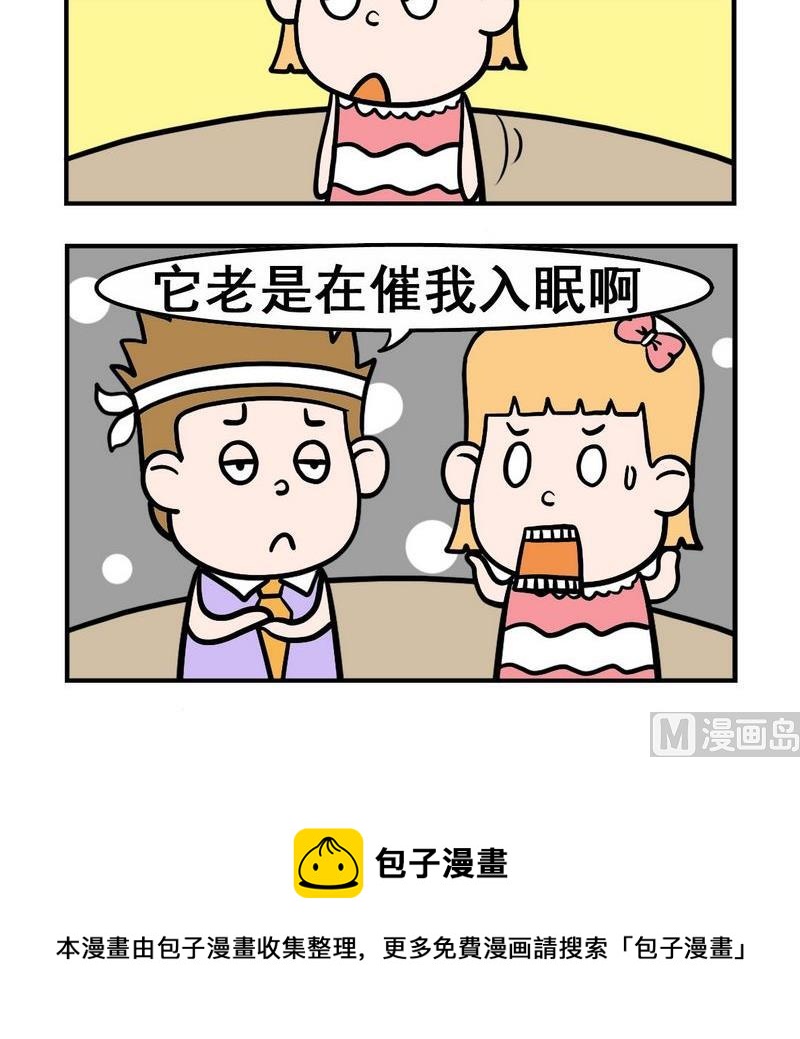 🍔理想 3 催眠曲 第3页