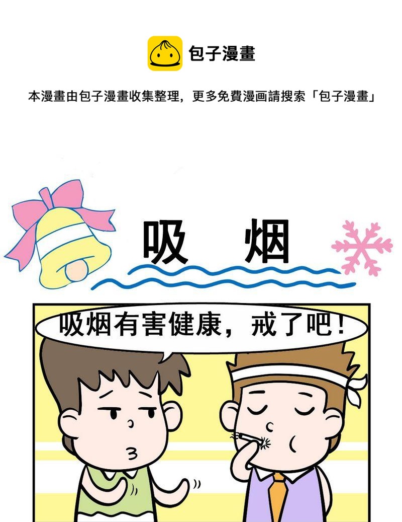 🍔理想 5 吸烟 第1页
