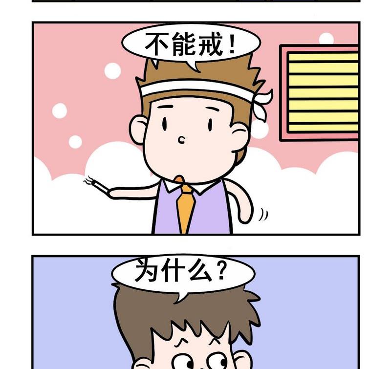 🍔理想 5 吸烟 第2页