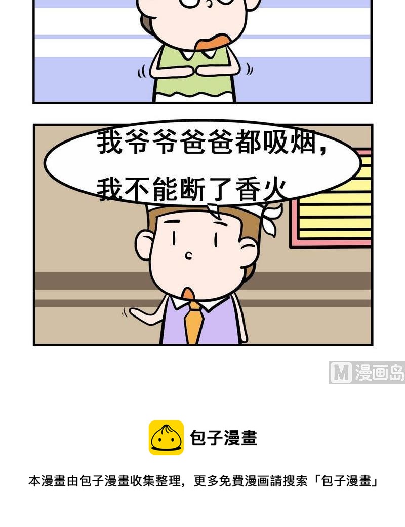 🍔理想 5 吸烟 第3页