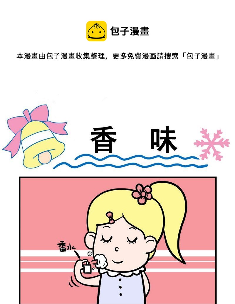 🍔理想 7 香味 第1页