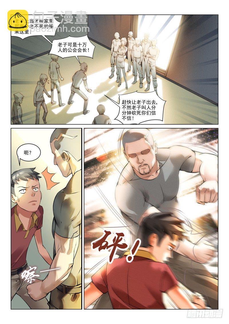 第一回：育才精英高级学校-第1话