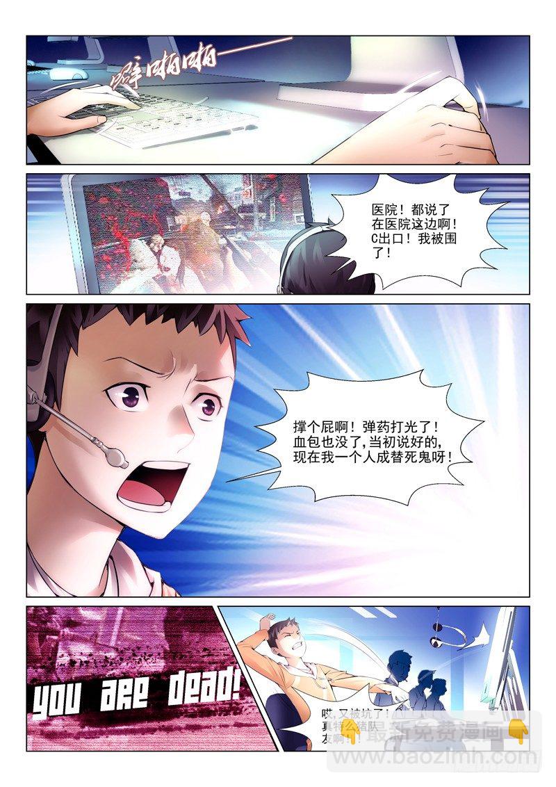 第一回：育才精英高级学校-第1话
