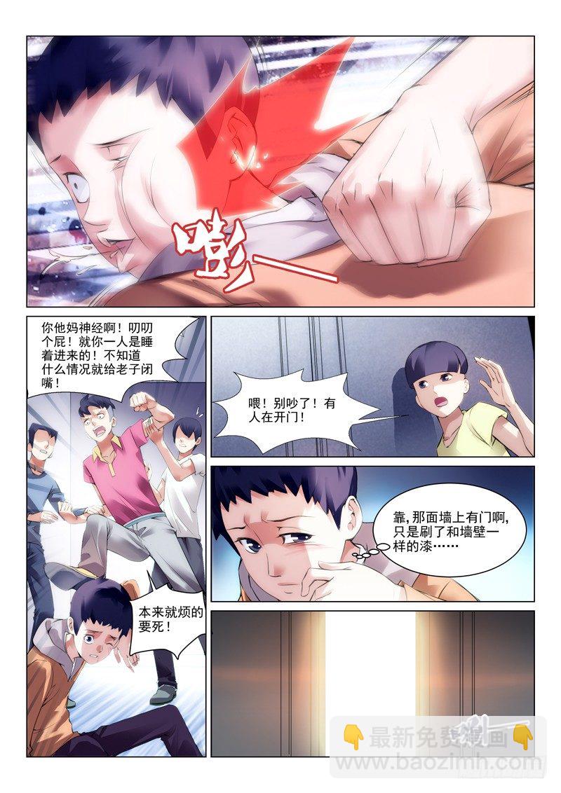 第一回：育才精英高级学校-第1话