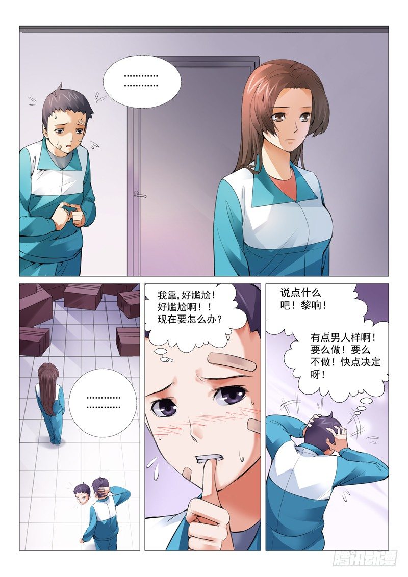第十一回：逆推-第11话