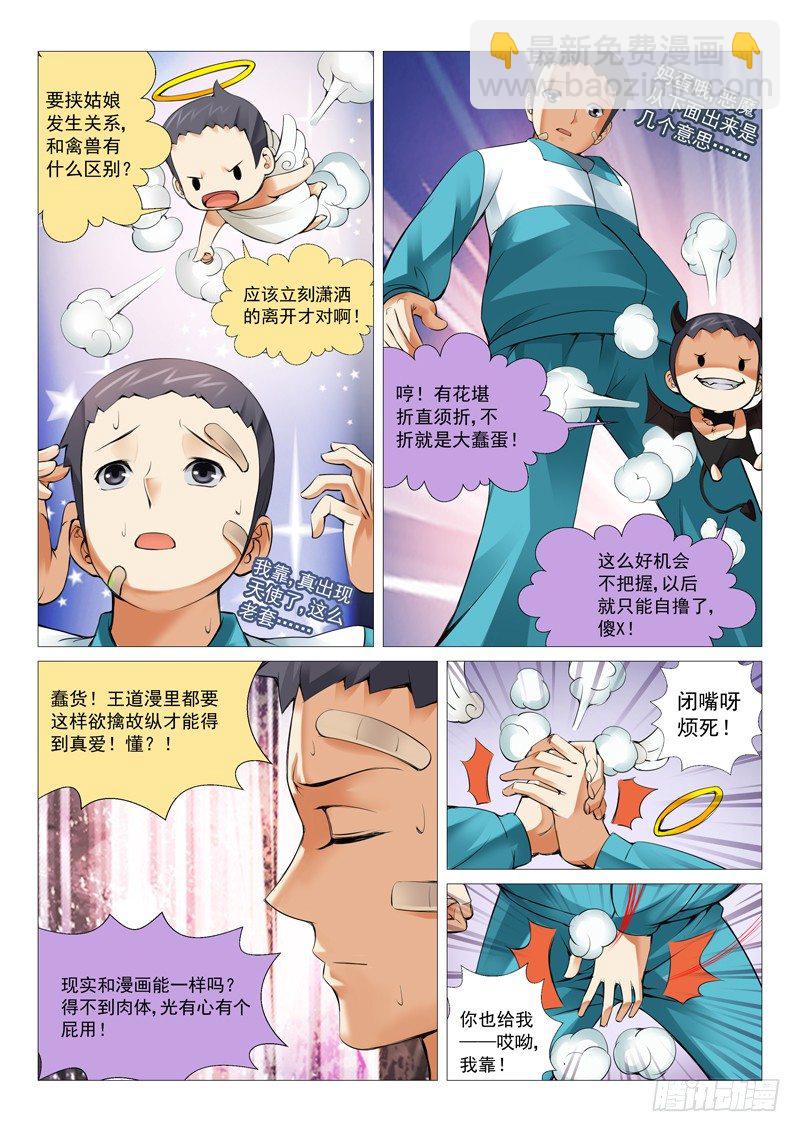 第十一回：逆推-第11话