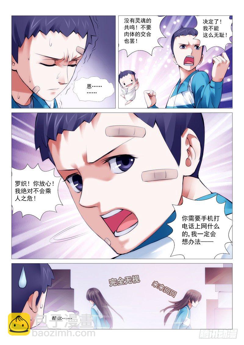 第十一回：逆推-第11话