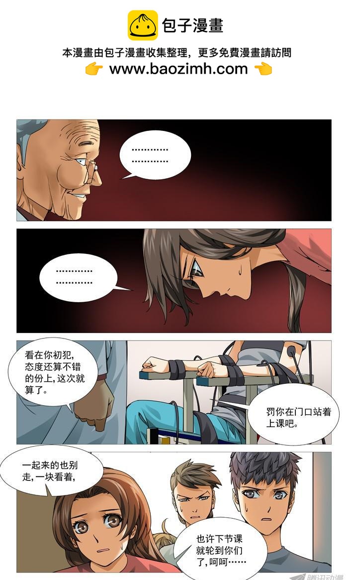 第一百零一回：与叫兽的冲突-第101话