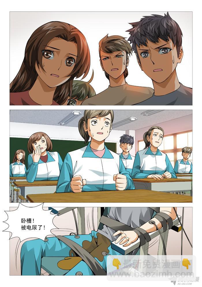 第一百零一回：与叫兽的冲突-第101话